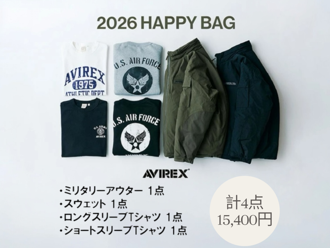 2026福袋 | ジーンズカントリー